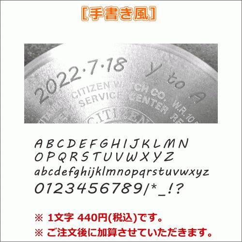 チャンピオン メンズウォッチ 腕時計 文字刻印 名入れ 文字入れ ソーラーウォッチ Citizen シチズン 還暦祝い 退職記念品 金婚式 勤続記念品 周年記念 成人祝い 贈答ウォッチ Ar3014 56a コクガ時計 宝石店 通販 Yahoo ショッピング 限定セール Bio Ind In