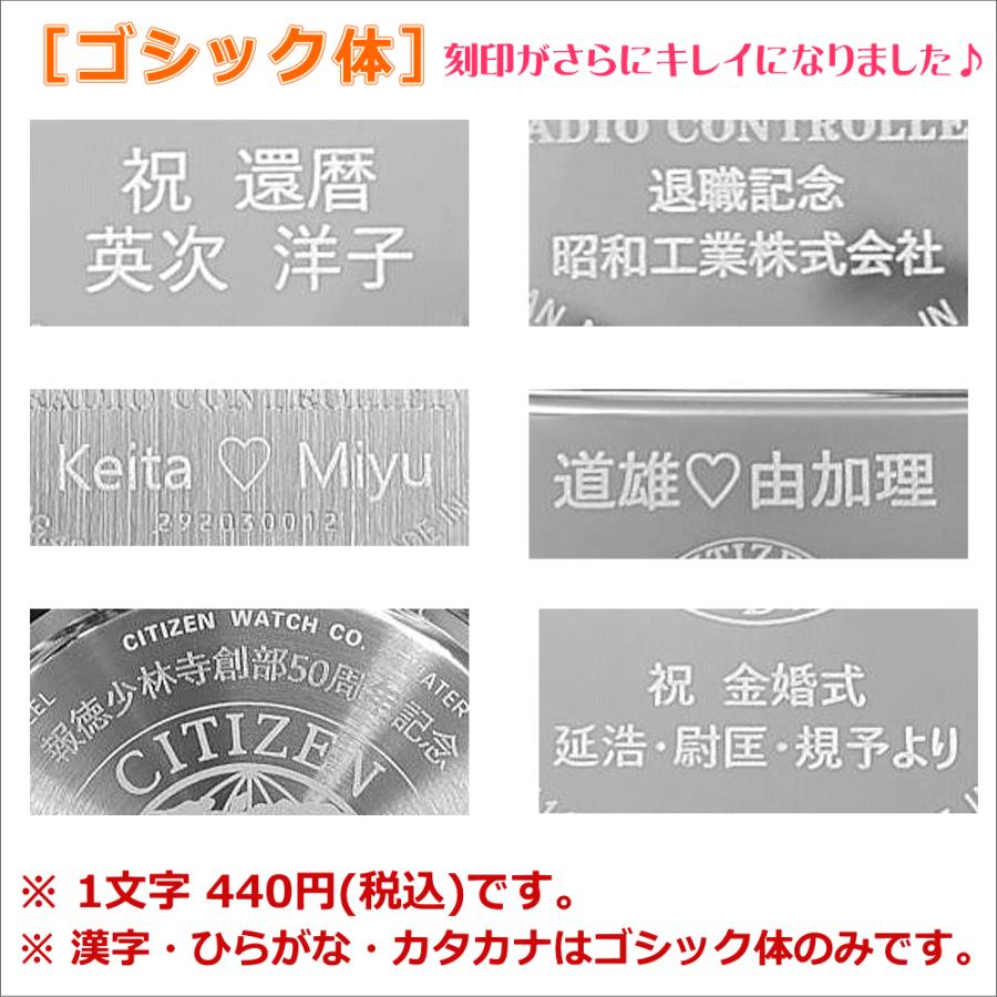 ペアウォッチ 刻印 名入れ 腕時計 ソーラー電波ウォッチ 電波時計 シチズン アテッサ クロスシー xC 北川景子着用 夫婦 カップル お揃い 還暦祝い 退職記念｜kokuga-shop｜15