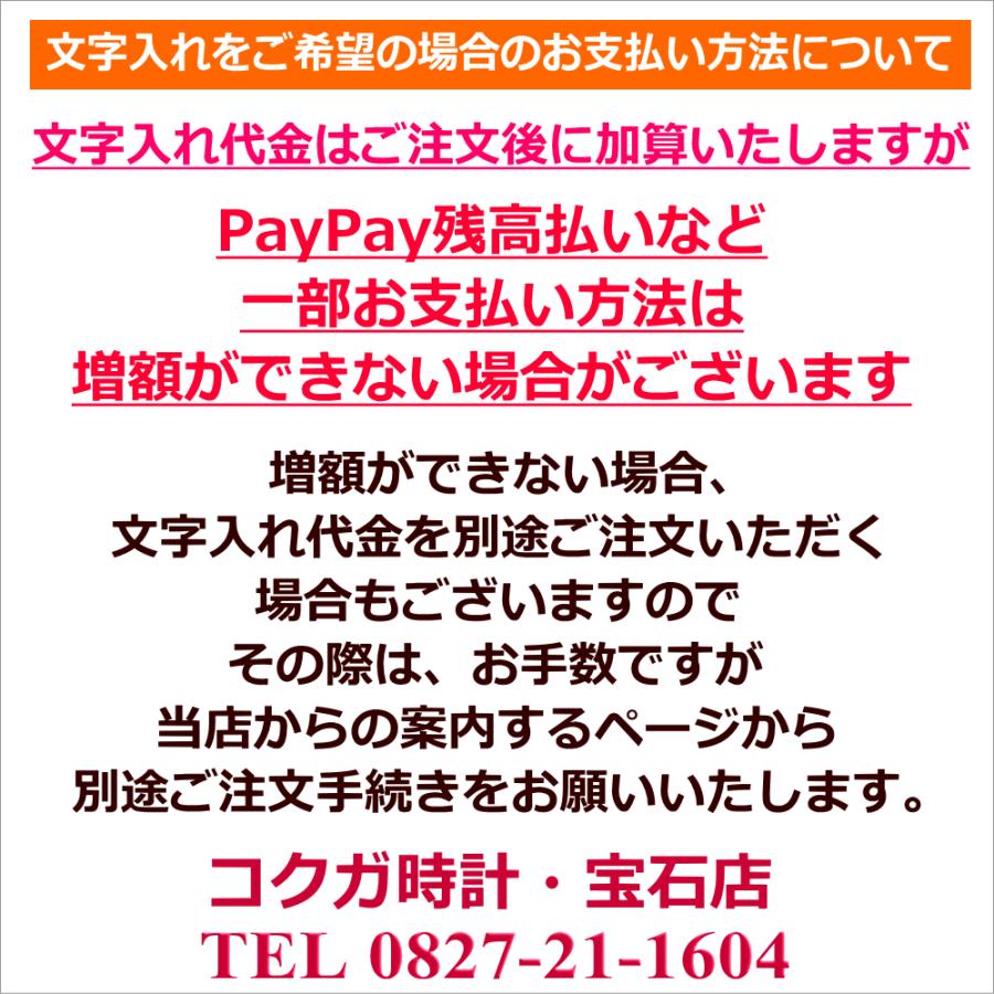 ペアウォッチ 刻印 名入れ 文字入れ 腕時計 ソーラー電波ウォッチ 電波時計 シチズン アテッサ クロスシー xC 夫婦 カップル お揃い 還暦祝い 退職記念 記念日｜kokuga-shop｜20