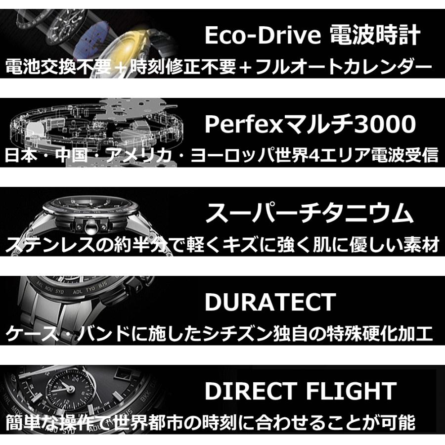 メンズウォッチ 腕時計 刻印 名入れ 文字入れ 高性能 クロノグラフ ソーラー電波ウォッチ シチズン アテッサ エコドライブ電波時計 還暦祝い 退職記念 入学祝い｜kokuga-shop｜05