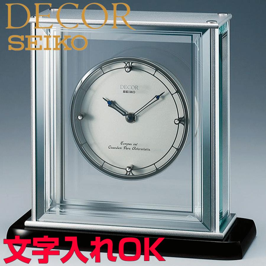 SEIKO クロック 時計 置き時計 名入れ 文字入れ 高級 木枠 ハイ 