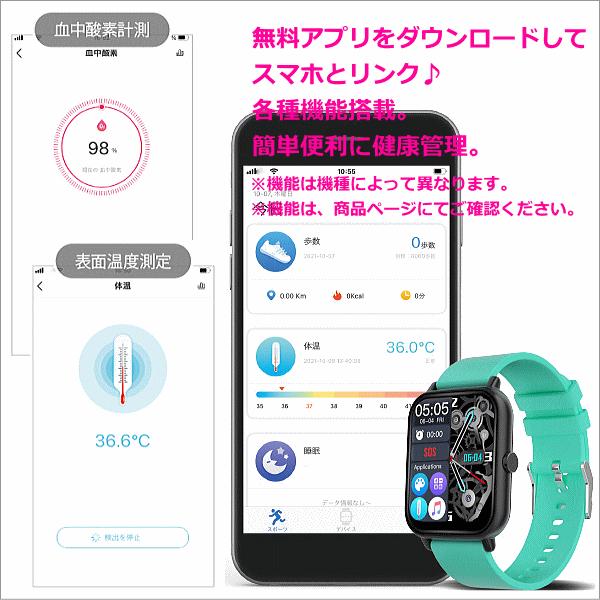 スマートウォッチ おしゃれ 最新 体温測定 血中酸素濃度 睡眠 通話機能 音楽再生 万歩計 気温 心拍数 ランニング 生理 録音機能 防水 スマートR SMART-R｜kokuga-shop｜05