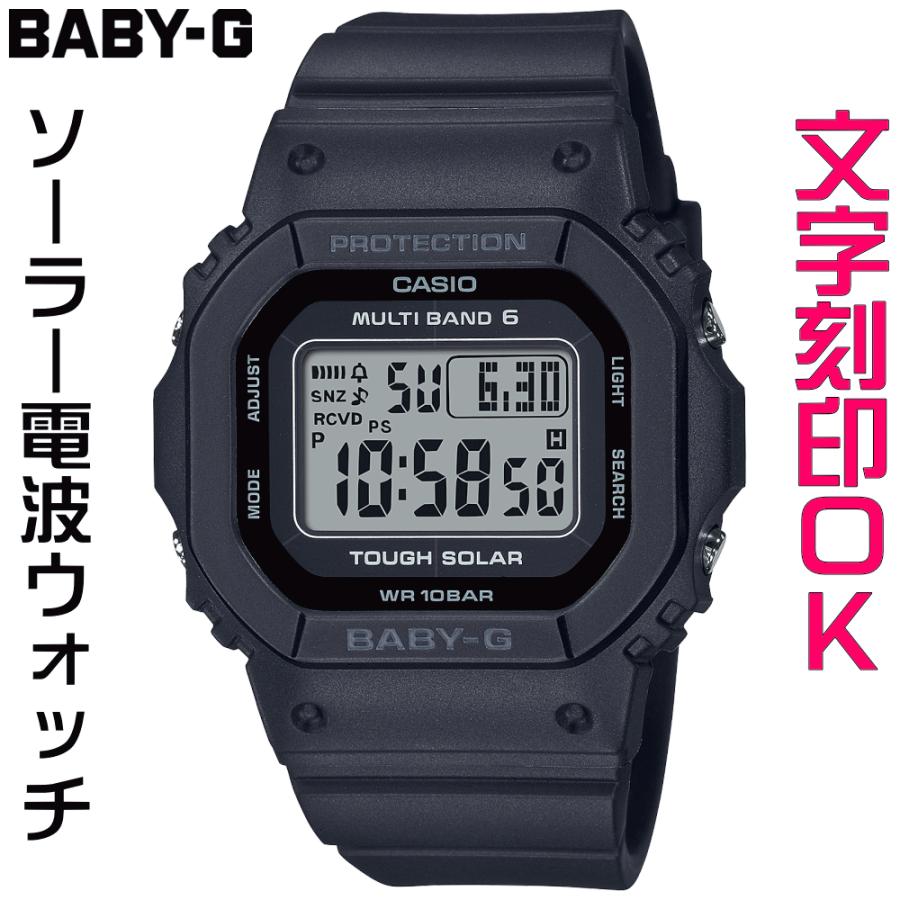 BABY-G ウォッチ レディースウォッチ 腕時計 文字入れ 名入れ 文字刻印