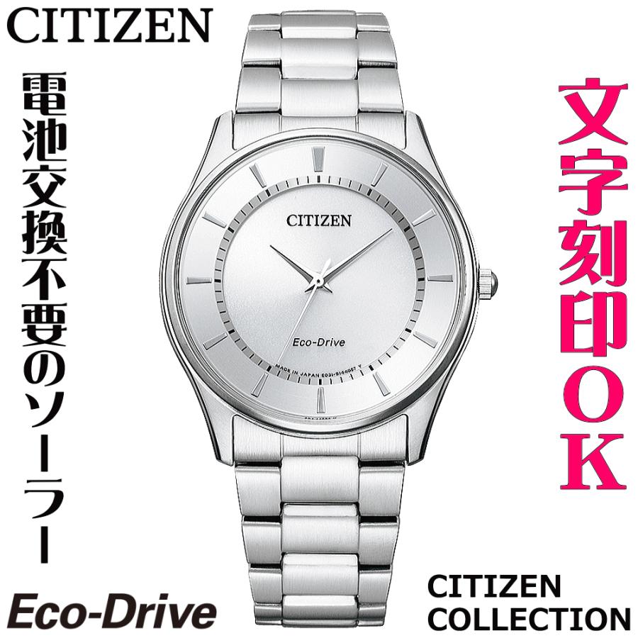 メンズウォッチ 腕時計 文字刻印 名入れ 文字入れ ソーラーウォッチ Citizen シチズン 還暦祝い 退職記念品 金婚式 勤続記念品 周年記念 成人祝い 贈答ウォッチ Bj6480 51a コクガ時計 宝石店 通販 Yahoo ショッピング