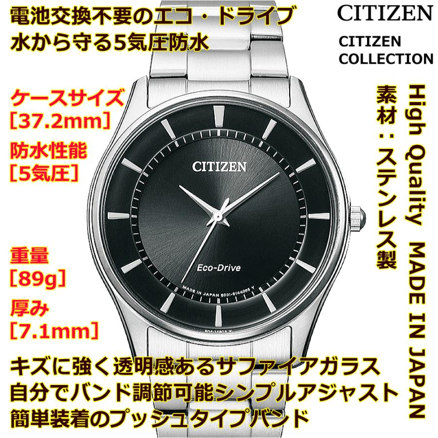 CITIZEN COLLECTION メンズウォッチ 腕時計 文字刻印 名入れ 文字入れ 