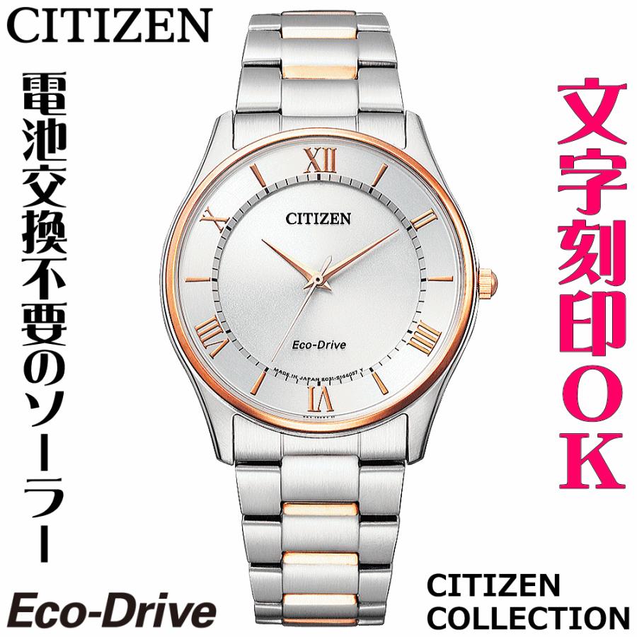CITIZEN COLLECTION メンズウォッチ 腕時計 文字刻印 名入れ 文字入れ 