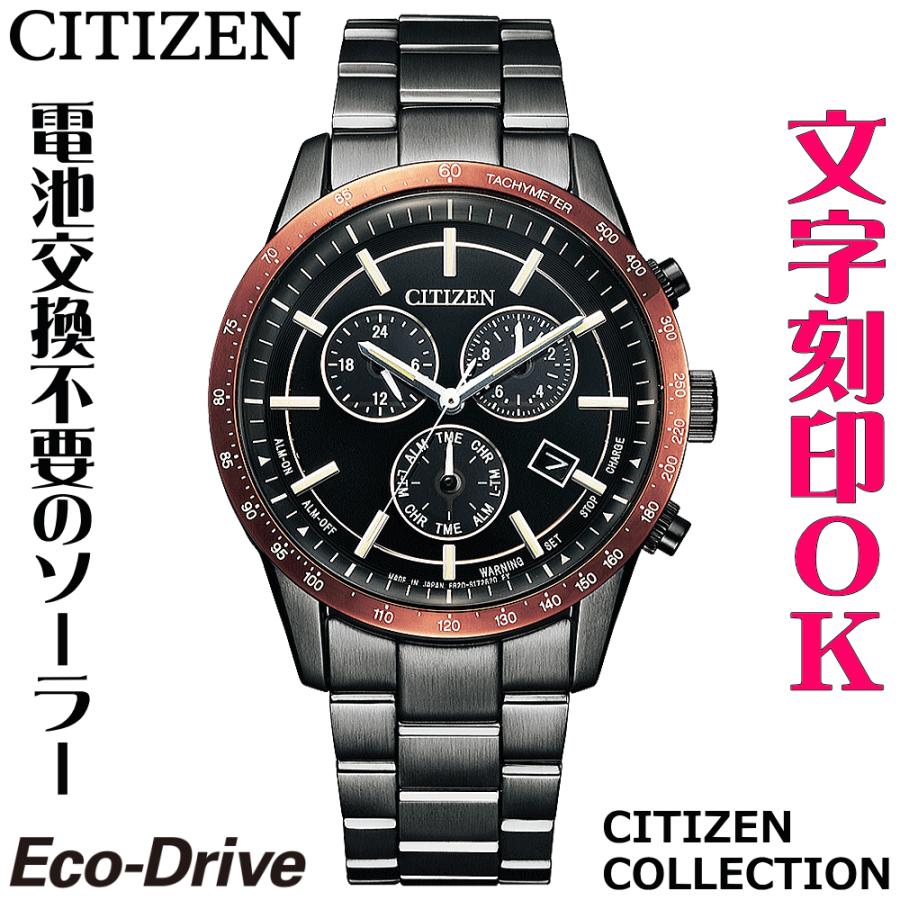 CITIZEN COLLECTION メンズウォッチ 腕時計 文字刻印 名入れ 文字入れ 