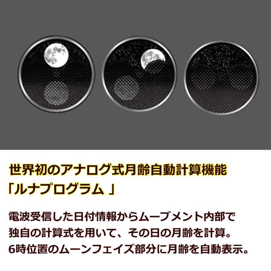 メンズウォッチ 腕時計 刻印 名入れ 文字入れ 高性能 ムーンフェイズ ソーラー電波ウォッチ シチズン アテッサ エコドライブ電波時計 還暦祝い 退職記念｜kokuga-shop｜08