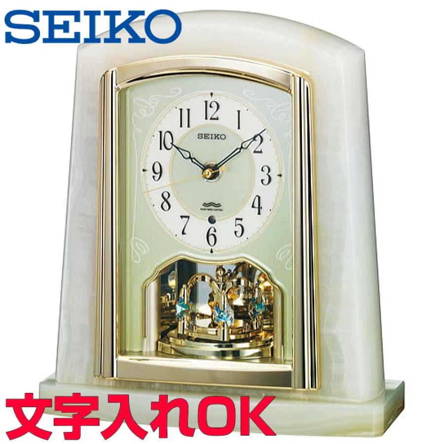 SEIKO（セイコー） クロック 時計 置き時計 名入れ 文字入れ 高級