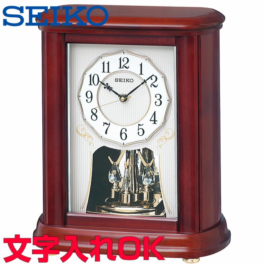 SEIKO（セイコー） クロック 時計 置き時計 名入れ 文字入れ 高級 木枠