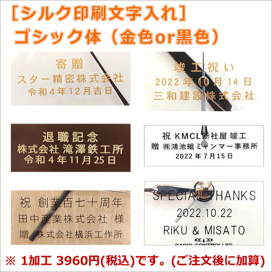 SEIKO（セイコー） クロック 時計 置き時計 名入れ 文字入れ 高級 木枠