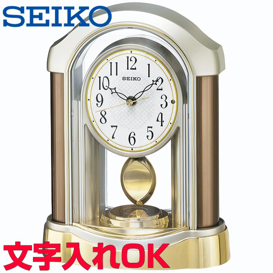 クロック 時計 置き時計 名入れ コクガ時計 宝石店のクロック 文字入れ 高級 飾り振り子付 ハイグレードクロック Seiko インテリア時計 時計 贈答用クロック コクガ時計 宝石店 Bz238b 電波クロック インテリアクロック セイコー 電波時計