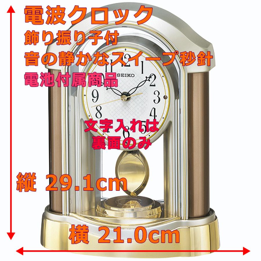 SEIKO アーチ型置時計 新品未使用 BZ238B SEIKO セイコー 電波置き時計