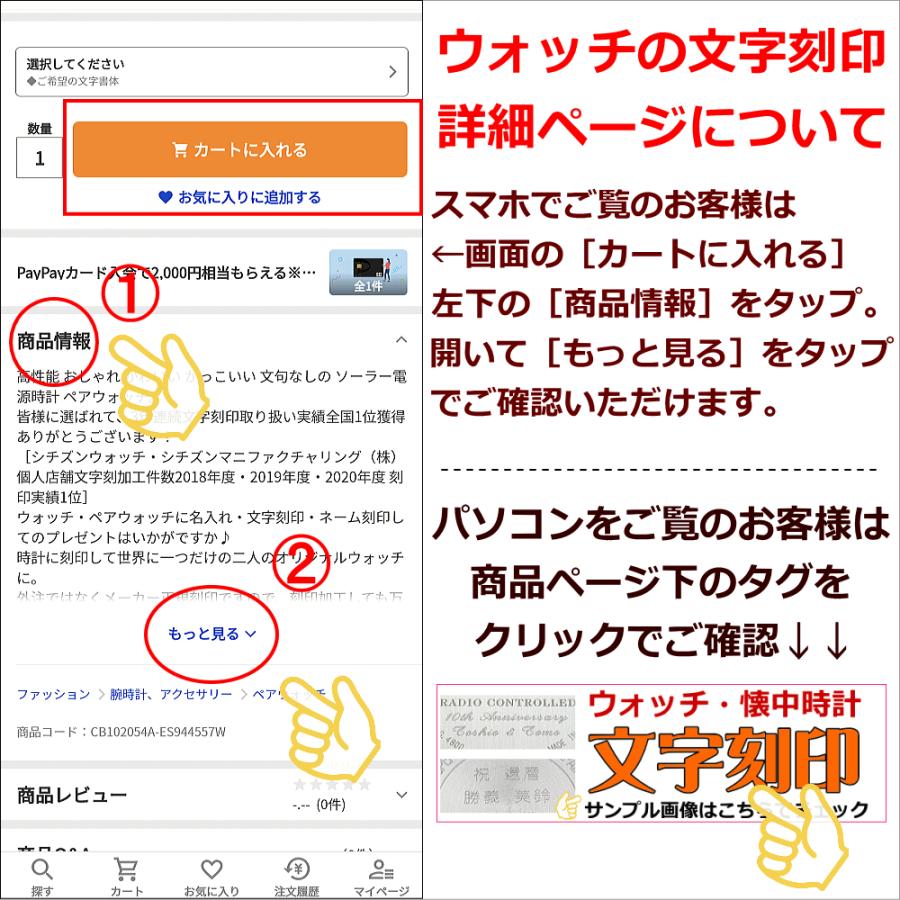 メンズウォッチ 腕時計 刻印 名入れ 文字入れ 高性能 軽い チタン ソーラー電波ウォッチ シチズン アテッサ エコドライブ電波時計 還暦祝い 退職記念 入学祝い｜kokuga-shop｜12