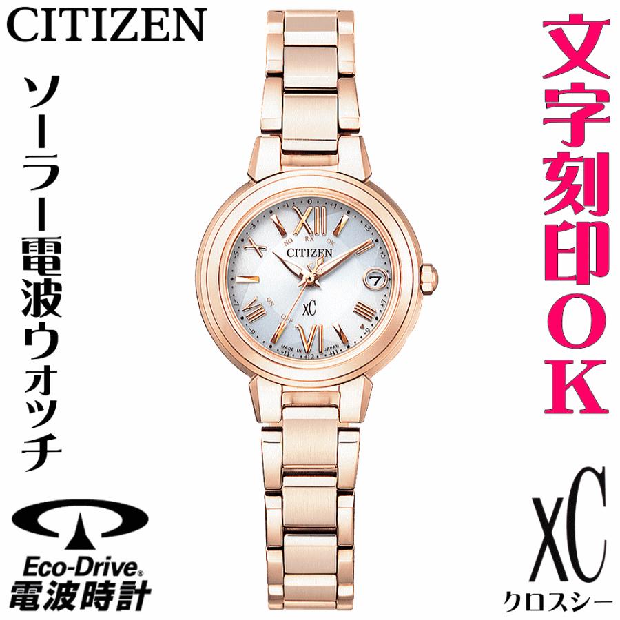 レディースウォッチ 腕時計 刻印 名入れ ソーラー電波時計 シチズン クロスシー Xc 還暦祝い 退職記念 記念日 誕生日 記念品 人気ウォッチ Es9435 51a コクガ時計 宝石店 通販 Yahoo ショッピング