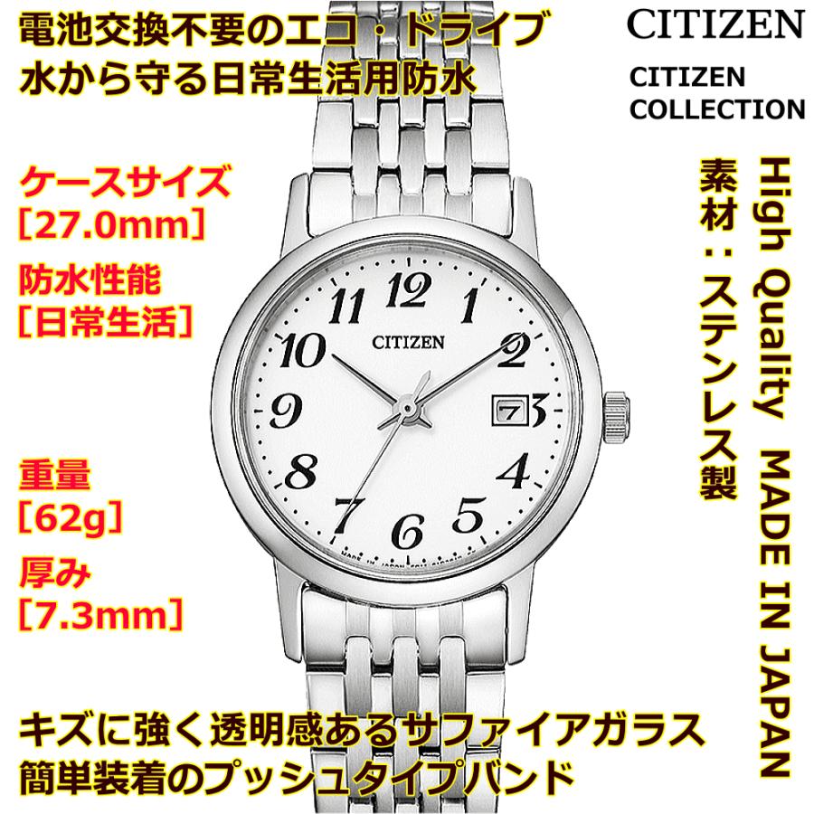 CITIZEN COLLECTION レディースウォッチ 腕時計 文字刻印 名入れ 文字