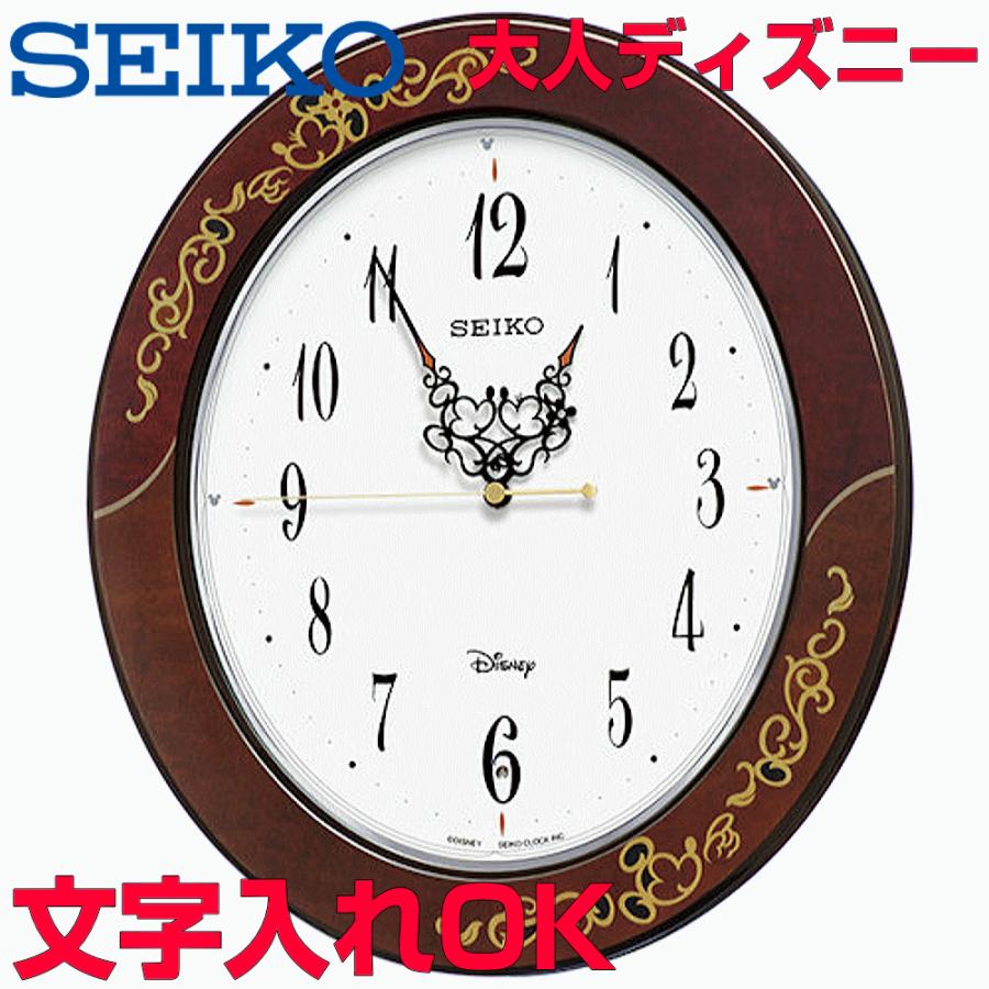 SEIKO（セイコー） クロック 時計 掛け時計 名入れ ミッキーとミニーの