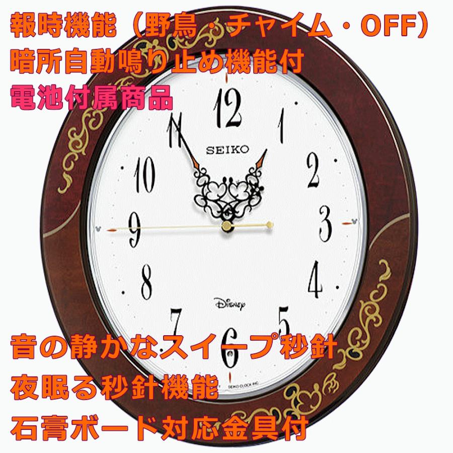 SEIKO（セイコー） クロック 時計 掛け時計 名入れ ミッキーとミニーの