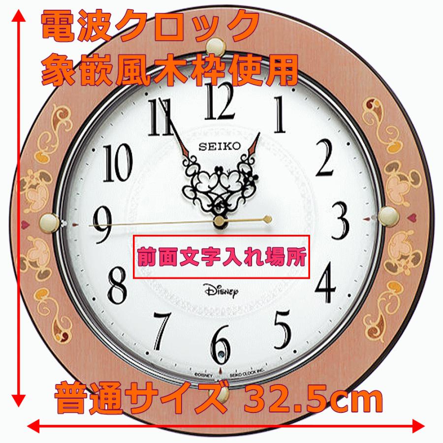 楽天市場】クロック 時計 文字入れ 名入れ SEIKO アラジンの世界を