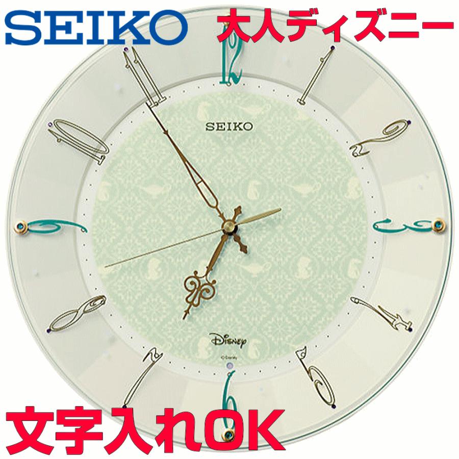 SEIKO disney アラジン 掛け時計 FS512C | 大人ディズニー | セイコーウオッチ株式会社