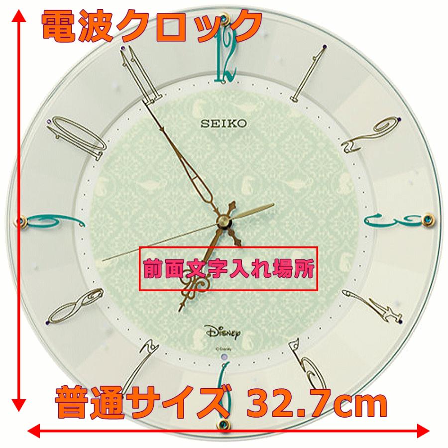 SEIKO クロック 時計 掛け時計 名入れ 文字入れ アラジン 大人