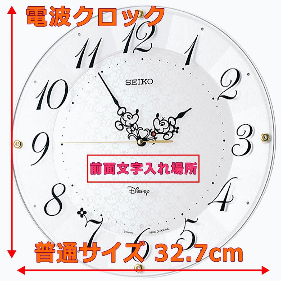 クロック 時計 掛け時計 名入れ ミッキーとミニーの針がキス 大人ディズニークロック SEIKO セイコー 電波時計 電波クロック 新築祝い 結婚祝い 入学祝い 記念品｜kokuga-shop｜02