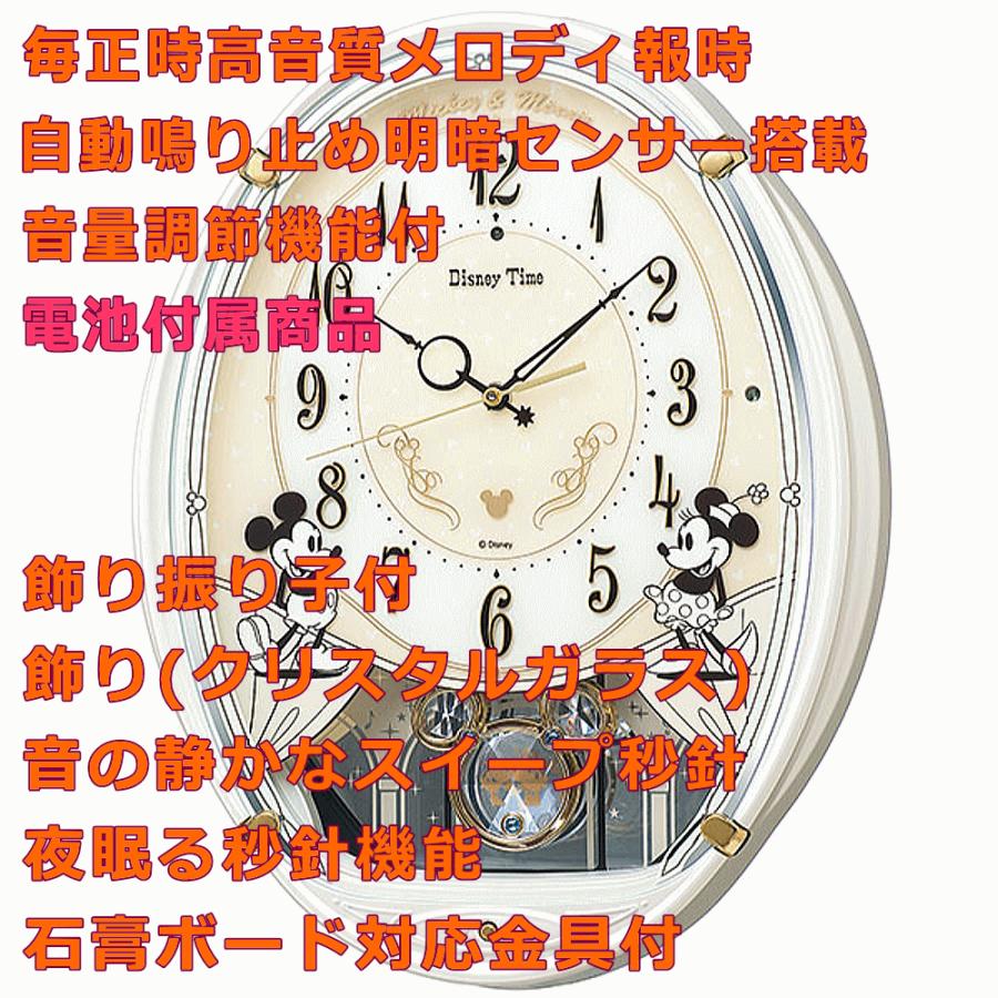 クロック 時計 掛け時計 名入れ 文字入れ からくり時計 アミューズクロック メロディ付 音楽付 SEIKO セイコー 電波時計 電波クロック ミッキー＆フレンズ｜kokuga-shop｜03