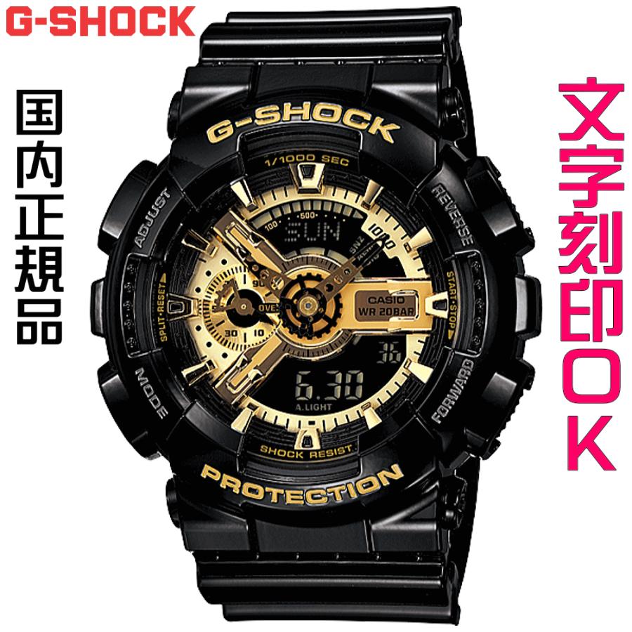 G-SHOCK ウォッチ メンズウォッチ 腕時計 文字入れ 名入れ 文字刻印 