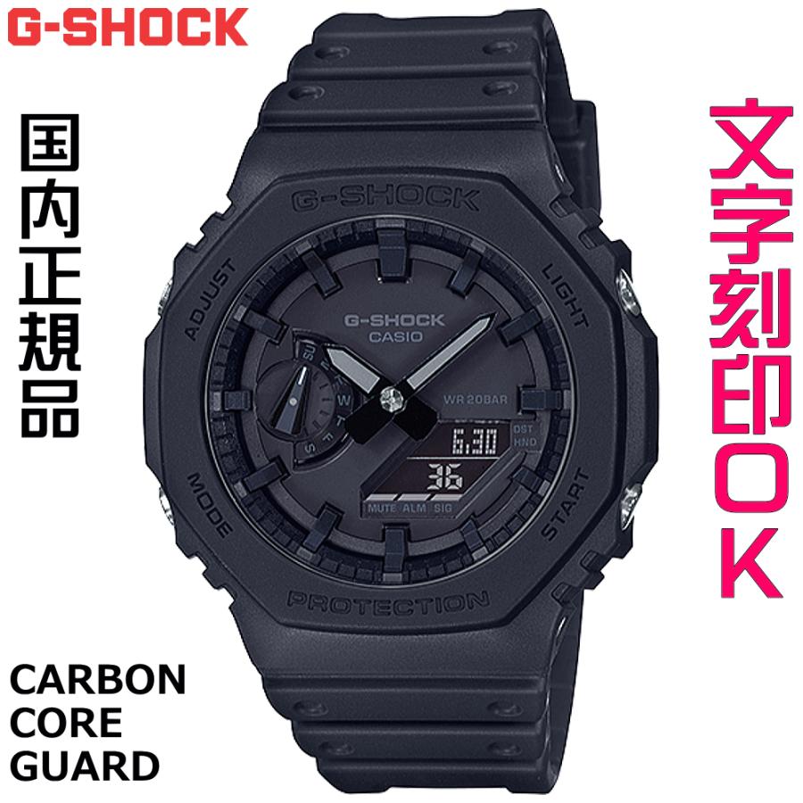 G-SHOCK ウォッチ メンズウォッチ 腕時計 文字入れ 名入れ 文字刻印 