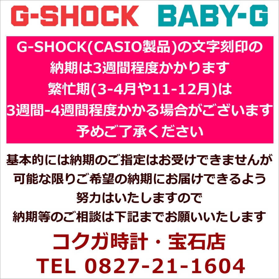 ウォッチ メンズウォッチ 腕時計 文字入れ 名入れ 文字刻印 CASIO G-SHOCK gショック ジーショック カシオーク 2100シリーズ 国内正規品 記念品｜kokuga-shop｜13