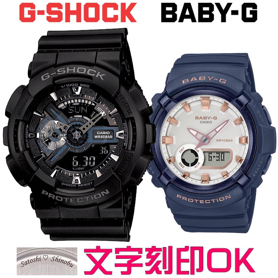 G-SHOCKペアウォッチ美品 G-SHOCK ペアウォッチ ペア時計 腕時計 文字入れ 名入れ 文字刻印 ペア