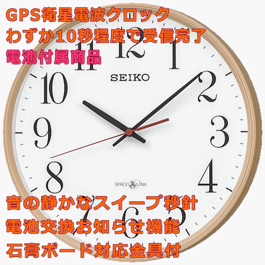 SEIKO（セイコー） クロック 時計 掛け時計 名入れ 文字入れ 高性能