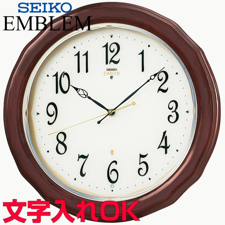 セイコー SEIKO EMBLEM 掛け時計 HS521B 安心の3年保証