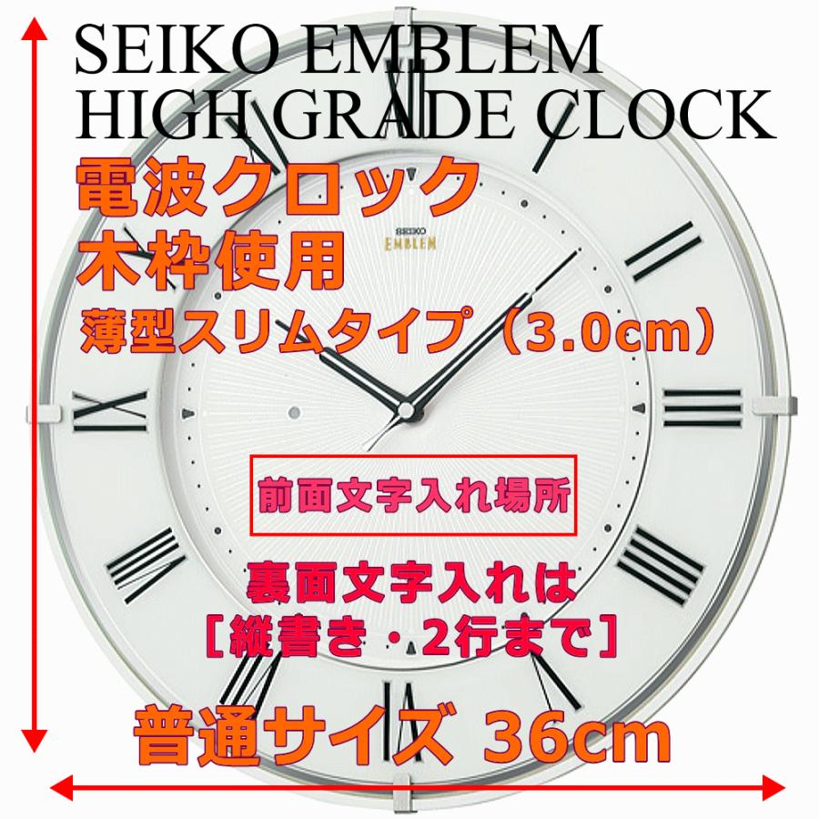 SEIKO（セイコー） クロック 時計 掛け時計 名入れ 文字入れ 高級 薄型