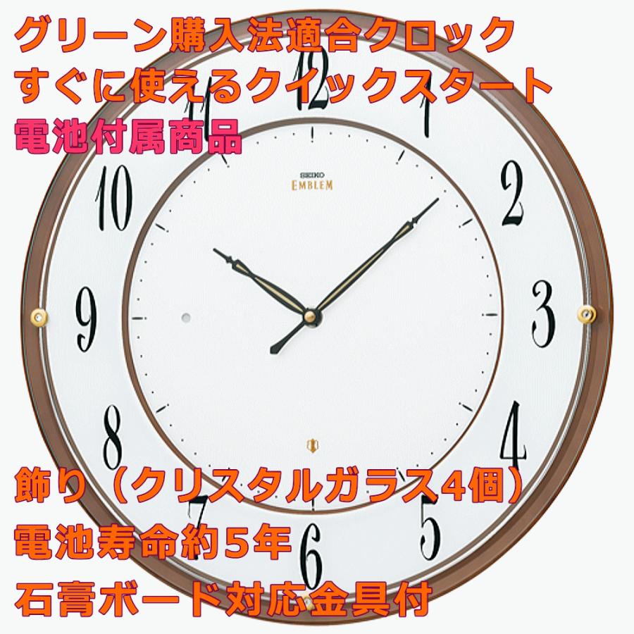 SEIKO（セイコー） クロック 時計 掛け時計 名入れ 文字入れ 高級 薄型