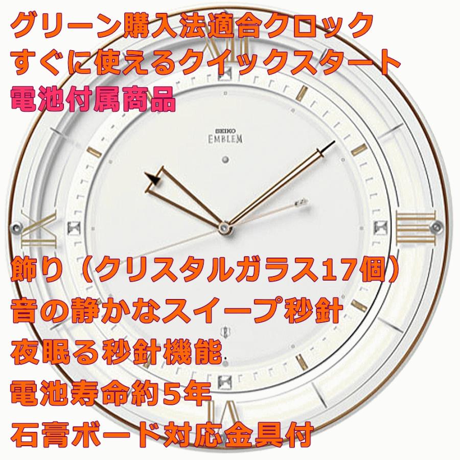 SEIKO（セイコー） クロック 時計 掛け時計 名入れ 文字入れ 高級 薄型