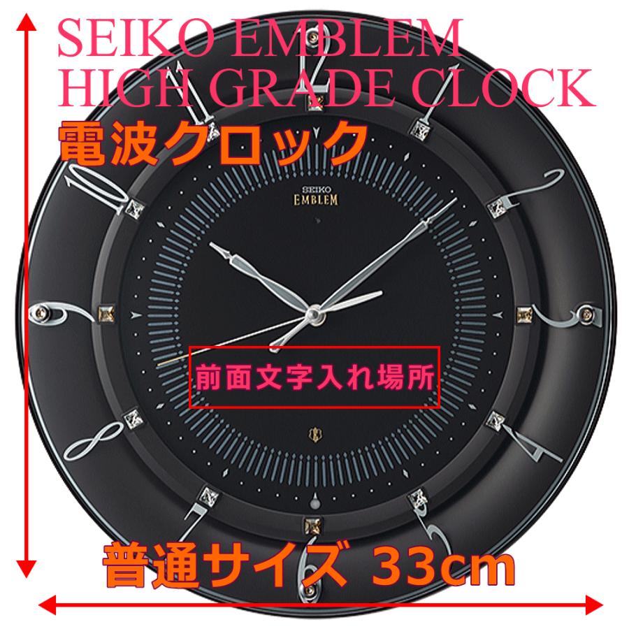 SEIKO クロック 時計 掛け時計 名入れ 文字入れ 高級 薄型 人気
