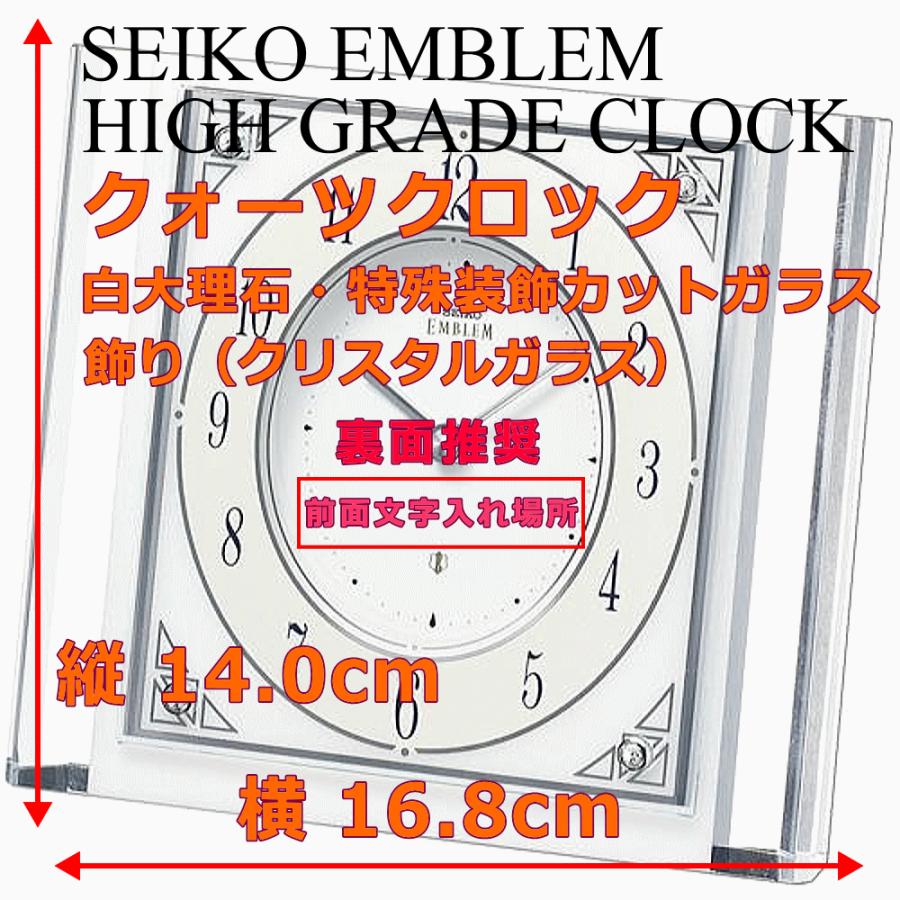 SEIKO（セイコー） クロック 時計 置き時計 名入れ 文字入れ 高級 木枠