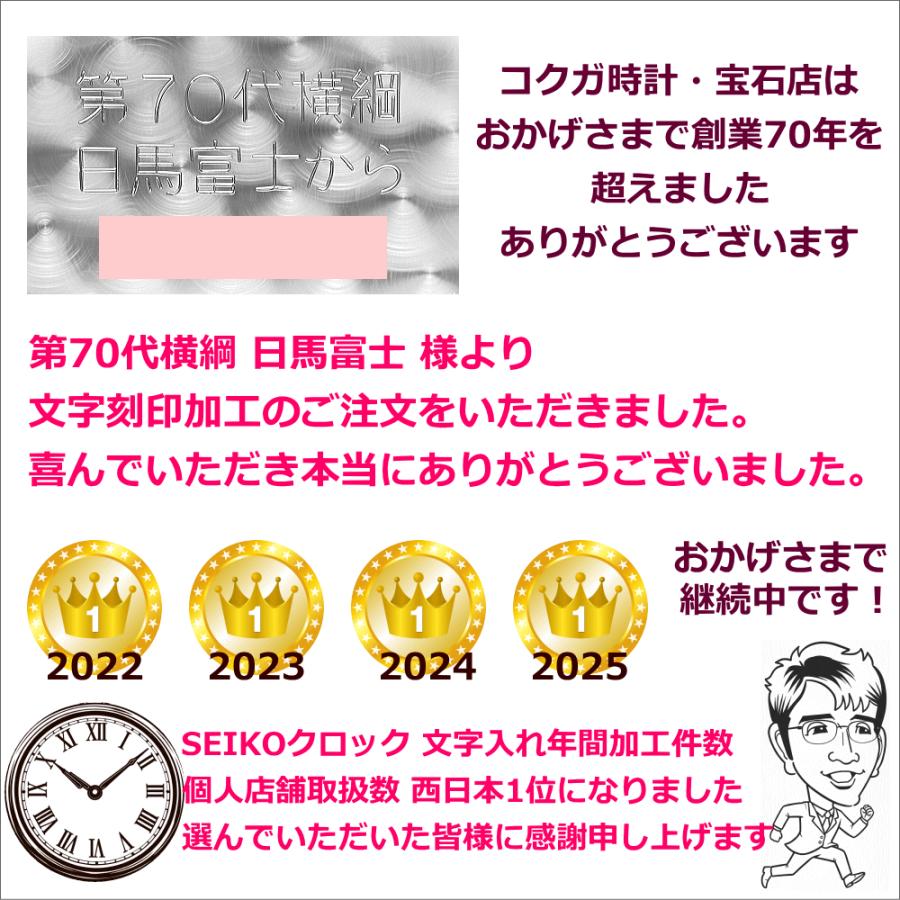 SEIKO（セイコー） クロック 時計 置き時計 名入れ 文字入れ 高級 木枠