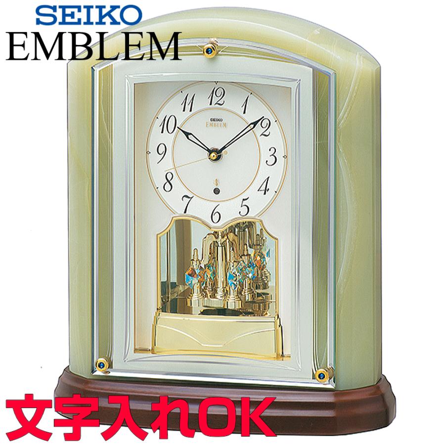 SEIKO（セイコー） クロック 時計 置き時計 名入れ 文字入れ 高級