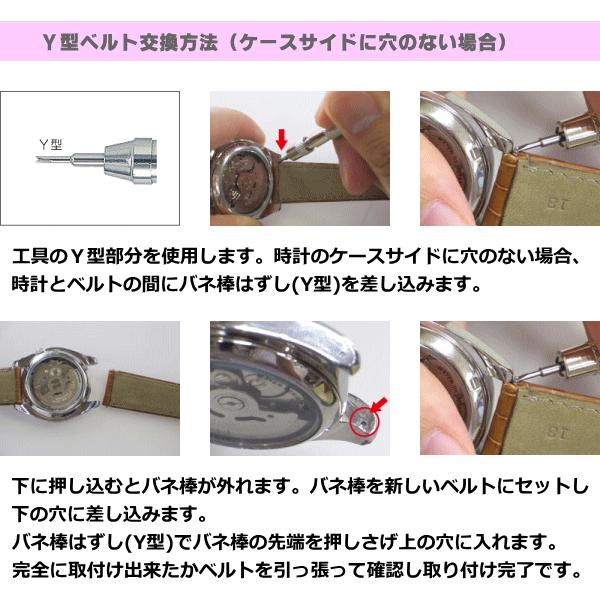 時計バンド交換工具・ウォッチベルト交換用工具 BAMBI/バンビ ウォッチ
