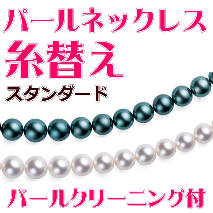 無料パールクリーニング＆真贋鑑定付 パールネックレス/真珠ネックレス