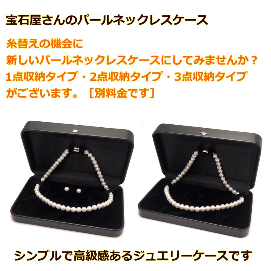 無料パールクリーニング＆真贋鑑定付 パールネックレス/真珠ネックレス