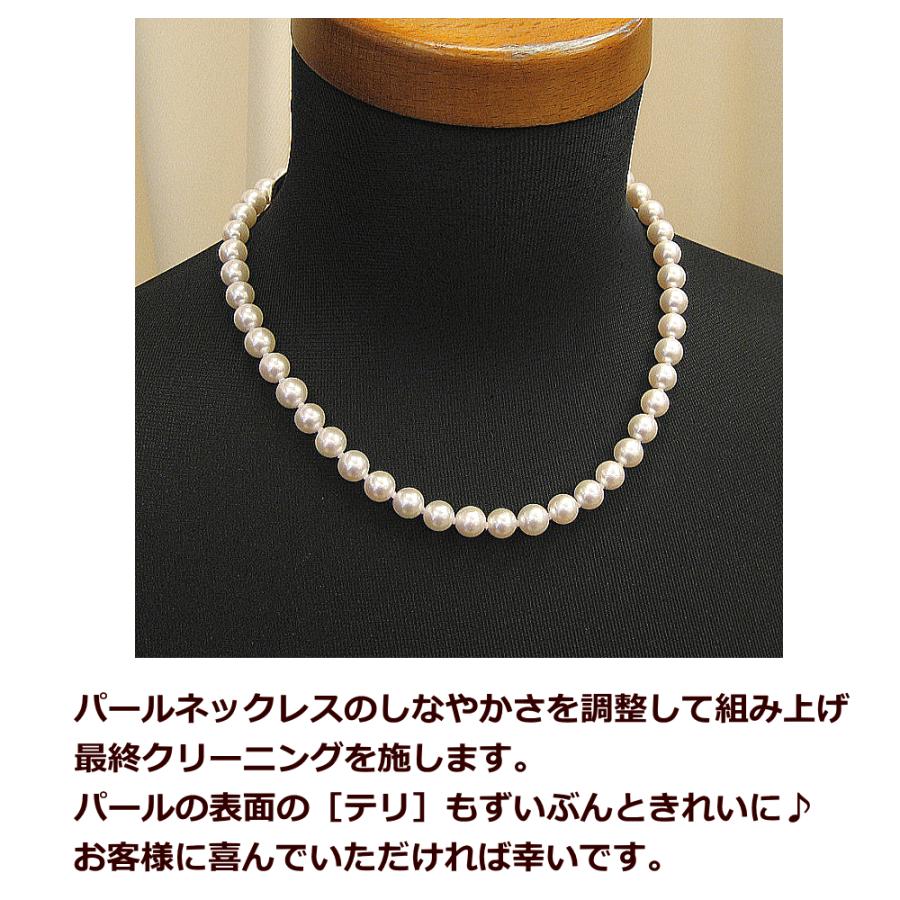 無料パールクリーニング＆真贋鑑定付 パールネックレス ステンレス