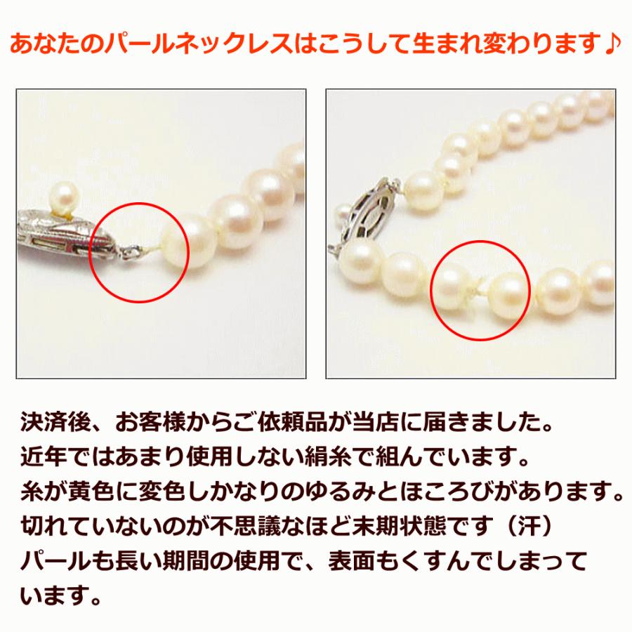無料パールクリーニング＆真贋鑑定付 パールネックレス ステンレス