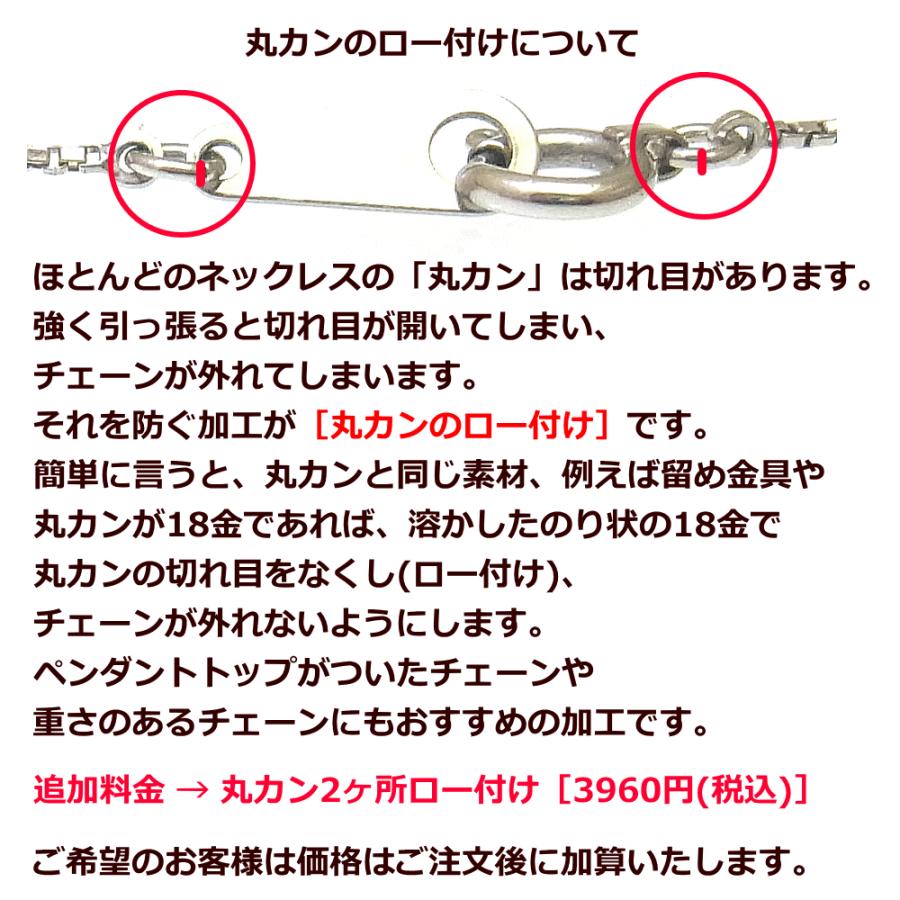 ネックレス切れ直し・チェーン切れ直し　他店購入ジュエリーでも同価格で直します　熟練職人が切れたネックレス・チェーンをきれいに直します　留め金具交換もOK｜kokuga-shop｜04