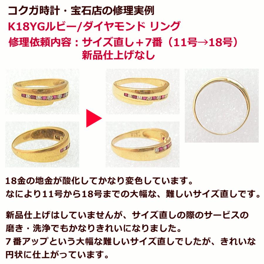指輪のサイズ直し・リングのサイズ直し 他店購入リング・指輪 指輪のサイズ直し・リングのサイズ直し 他店購入リング・指輪