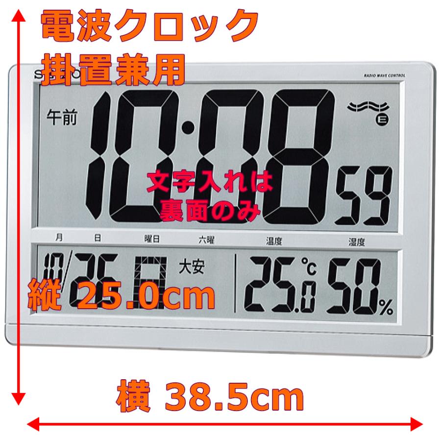 SEIKO（セイコー） クロック 時計 掛け時計 名入れ 文字入れ オフィス