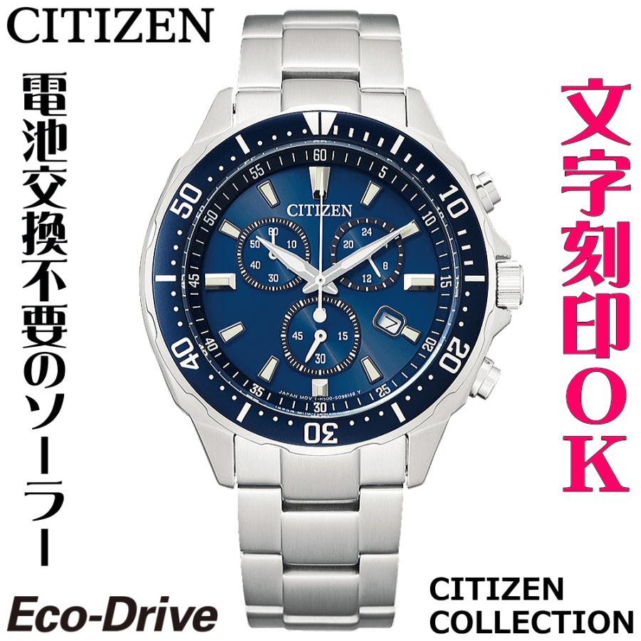 CITIZEN COLLECTION メンズウォッチ 腕時計 文字刻印 名入れ 文字入れ