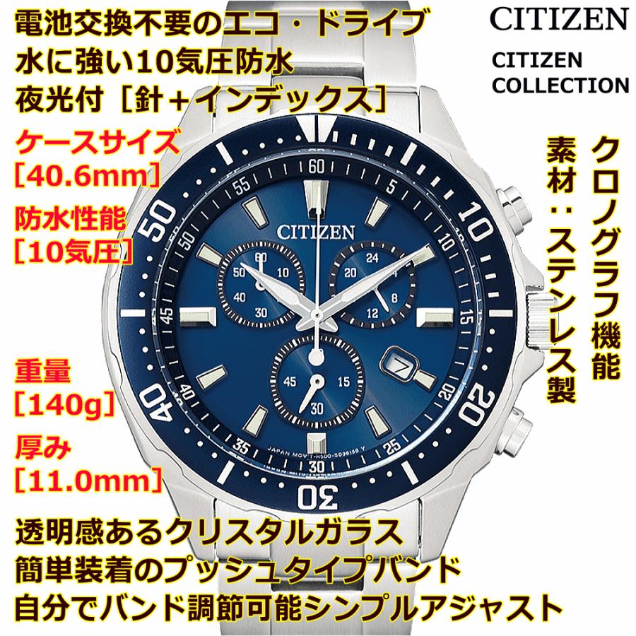 CITIZEN COLLECTION メンズウォッチ 腕時計 文字刻印 名入れ 文字入れ